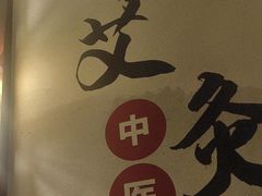 -手功王养生·足疗按摩·SPA·采耳(天府路店)