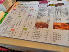 菜单-嗜辣吃客