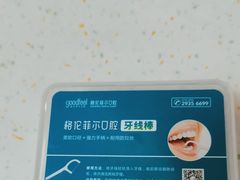 -深圳富茂格伦菲尔口腔门诊部(龙华清湖总院)