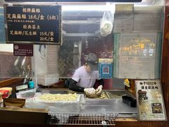 -叶氏麻糍(鼓浪屿店)
