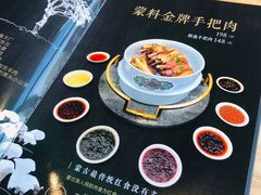菜单-蒙料·手把肉(望京店)