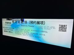 -上海科技馆-探索之光