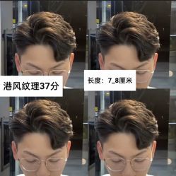 -贝勒爷专业男发