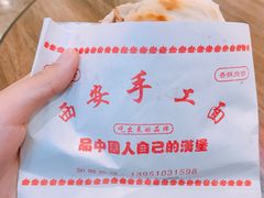 -西安手工面(万象城店)