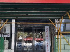 门面-兄弟龙虾(胜太路总店)