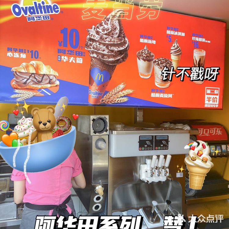 天津 | 美食 | 阿华田真的是一种神仙的口味！