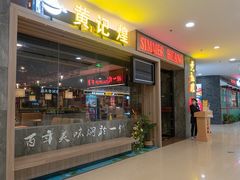 门面-黄记煌·三汁焖锅(万达广场店)