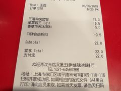 账单-汉堡王(徐汇绿地缤纷店)