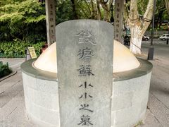 -杭州西湖风景名胜区-钱塘苏小小之墓