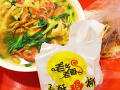 -易记皮肚面(明瓦廊店)