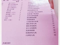 -国英炖品店(甲子路店)