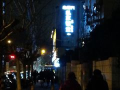 -老盛兴汤包馆(大华二路店)