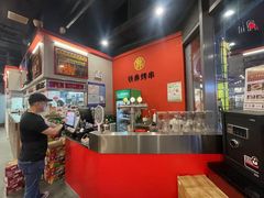 -许哥东北烧烤·铁丳烤串·宫后夹肉(繁花中心店)