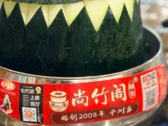 -尚竹阁冬瓜盅·18年地标美食(平洲店)