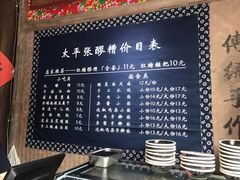 -太平张醪糟(西街直营店)