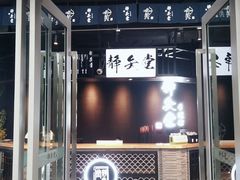 -轻武堂传统射箭·功夫茶·射击体验馆(仁和新城店)