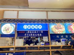 -十一街幺鸡成都担担面(悠方店)