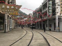 -西樵山国艺影视城
