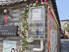 -三溪村