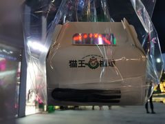 -猫王榴莲世家(三里屯SOHO商场店)