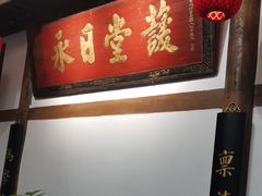 -道南書院·私房菜·早午茶·茶馆