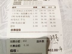 不便宜，不好吃，服务也不好-花家怡园