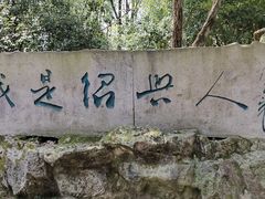 -柯岩风景区