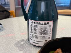 -小粤楼·怀旧粤菜(万辉国际广场店)