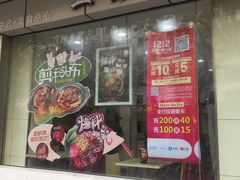 -五芳齋粽子点心(浦北路店)
