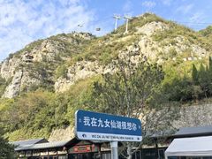 -九女仙湖景区