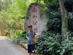 -小南山公园