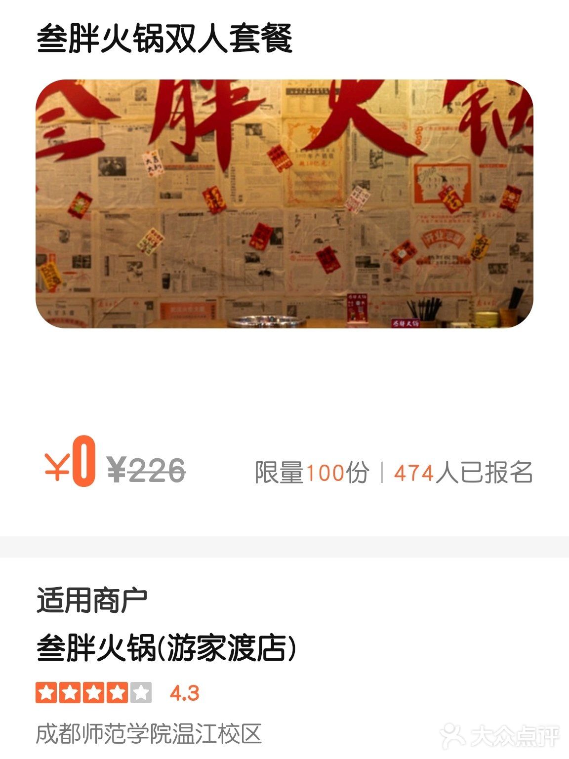 0元探店,是时候放出我最大的必杀技真诚了