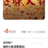 0元探店,是时候放出我最大的必杀技真诚了