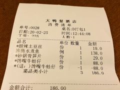 -大鸭梨(天通西苑店)