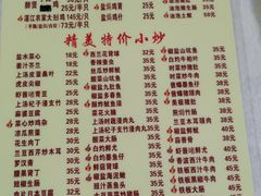 菜单-醉贤居