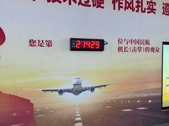 -中国航空博物馆