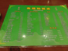 -清真麦顺和饭庄·二姐回头(和平店)