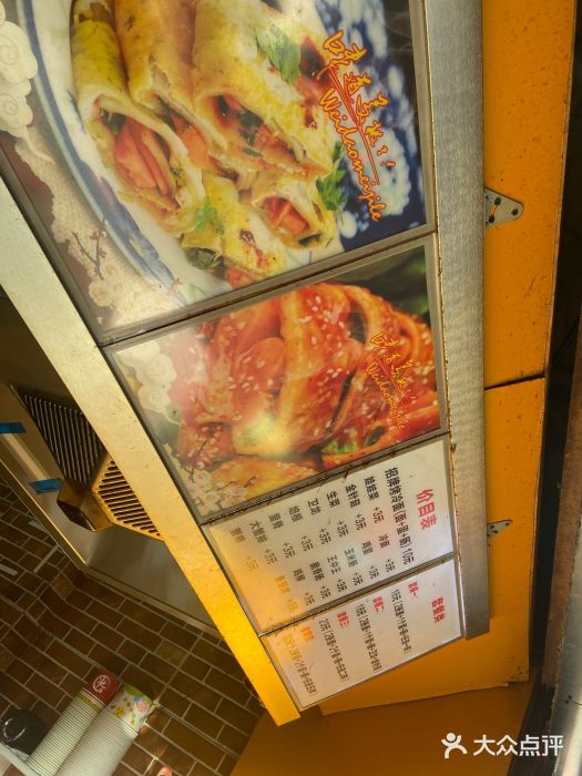金姐烤冷面(大沙泥街店)图片