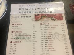 菜单-八合里牛肉火锅(八合里总店)