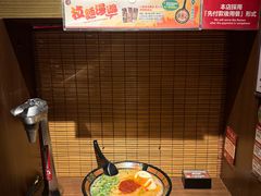 -一蘭拉面(铜锣湾店)