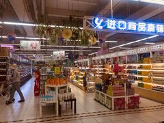 -华润万家(凯德和平广场店)