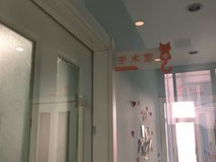 -纳吉亚猫专科动物医院博雅分院