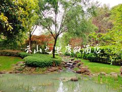 -云山九里度假酒店蝶庐阁中餐厅