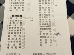 -阿妹小海鲜(下角店)