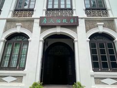 -詹天佑故居博物馆