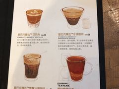 菜单-星巴克(成都太古里二店)