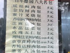 -百年德园(侯家塘店)