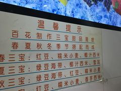 -百花传统甜品店(原址店)