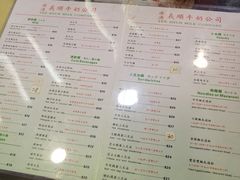 菜单-义顺牛奶公司(庇利金街店)