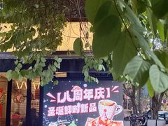 -孖记茶档·热腾茶餐(江南西plus店)